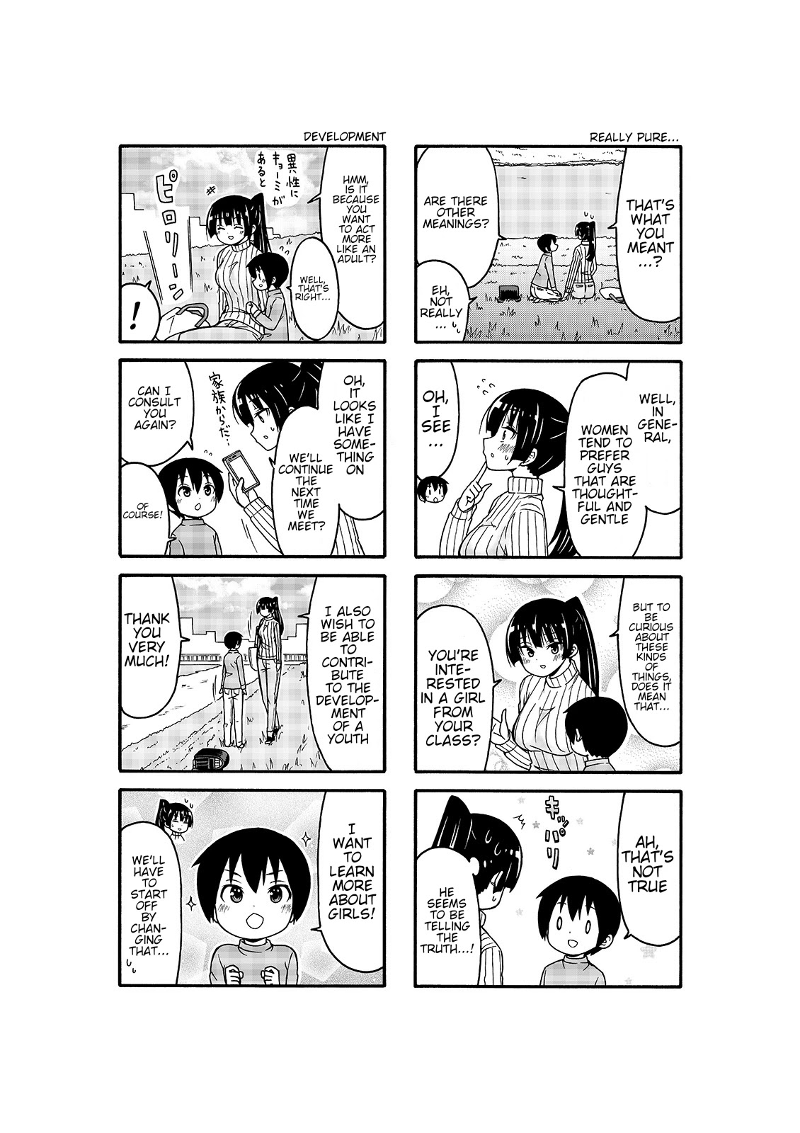 Boku No Nee-San Chapter 6 #8