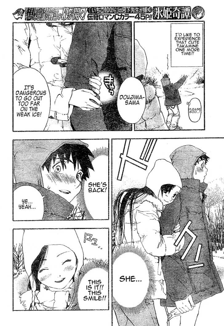 Koorihime Kitan Chapter 1 #22