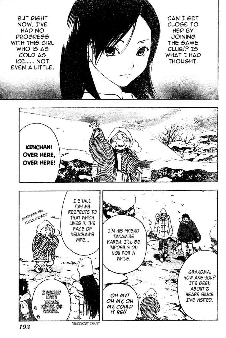 Koorihime Kitan Chapter 0 #5