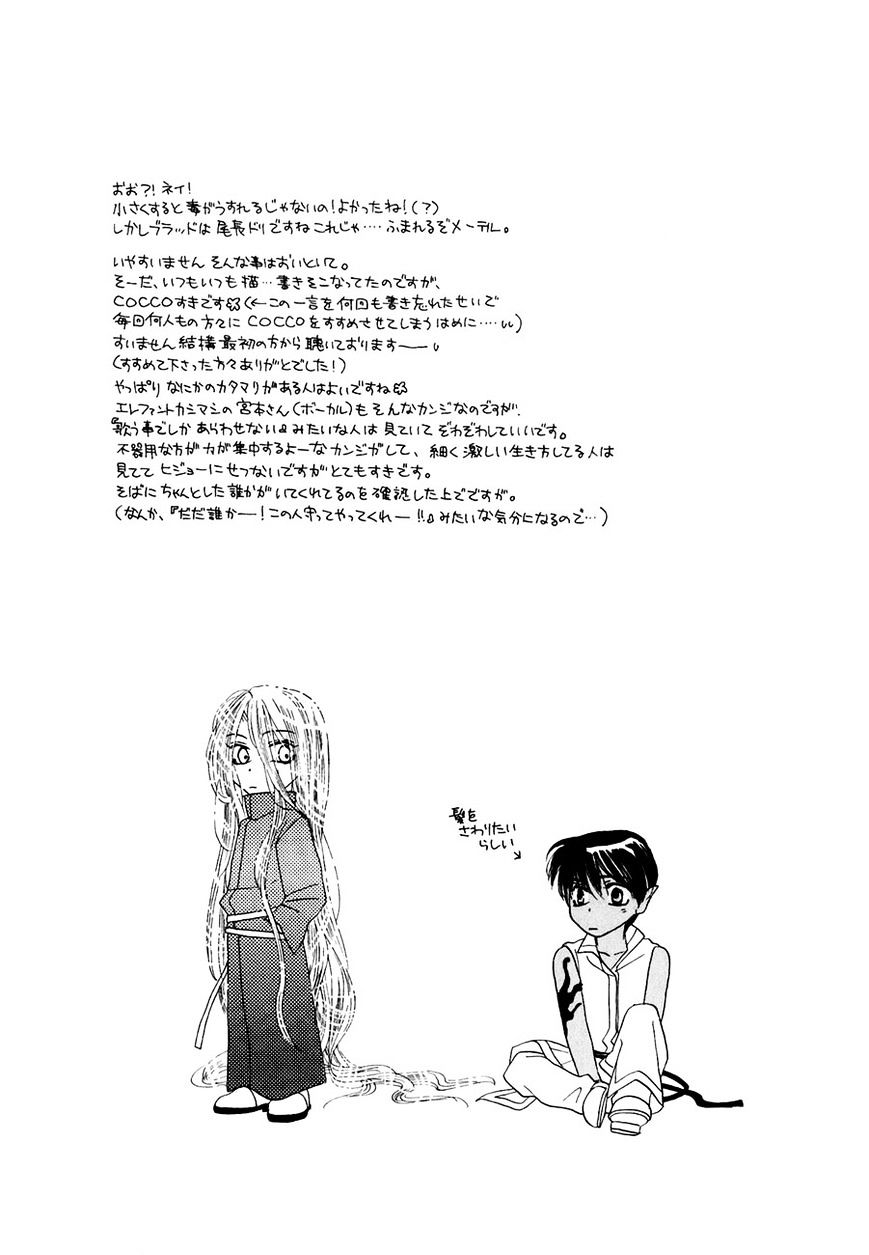 Koori No Mamono No Monogatari Chapter 69 #2