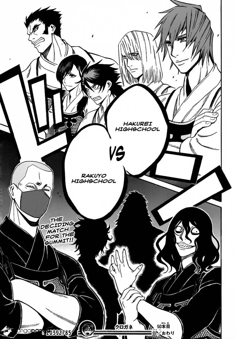 Kurogane Chapter 50 #18