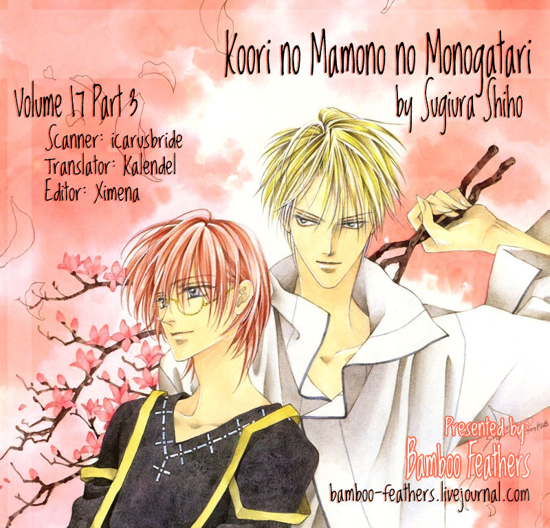 Koori No Mamono No Monogatari Chapter 17.3 #1