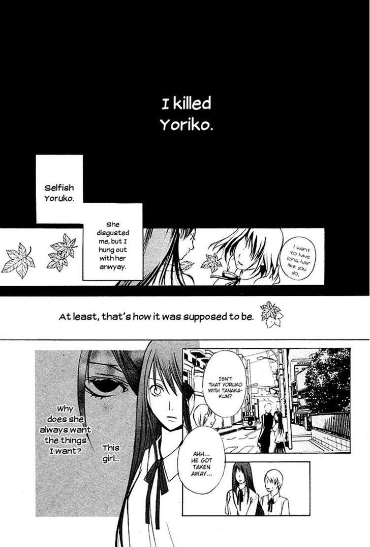 Kurenai Kuraki Chapter 0 #48