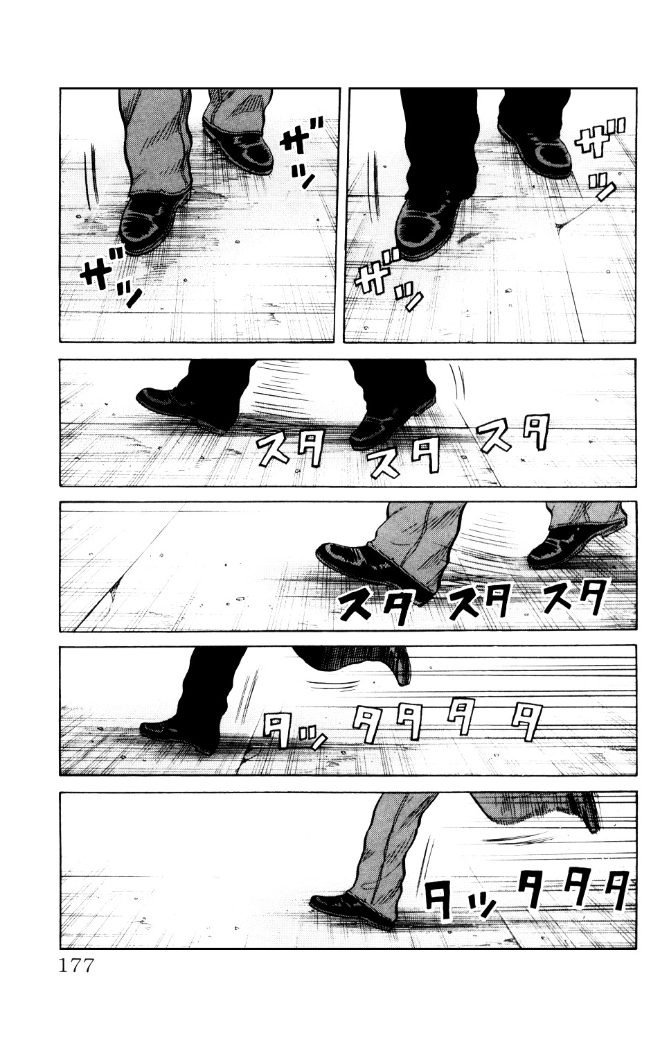 Crows Gaiden Chapter 7 #23