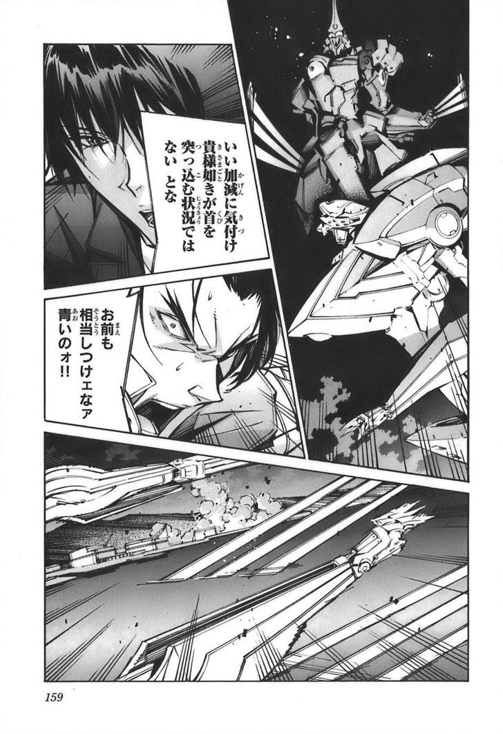 Kurogane No Linebarrel Chapter 55 #25