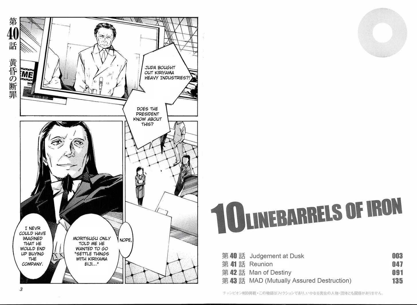 Kurogane No Linebarrel Chapter 40 #1