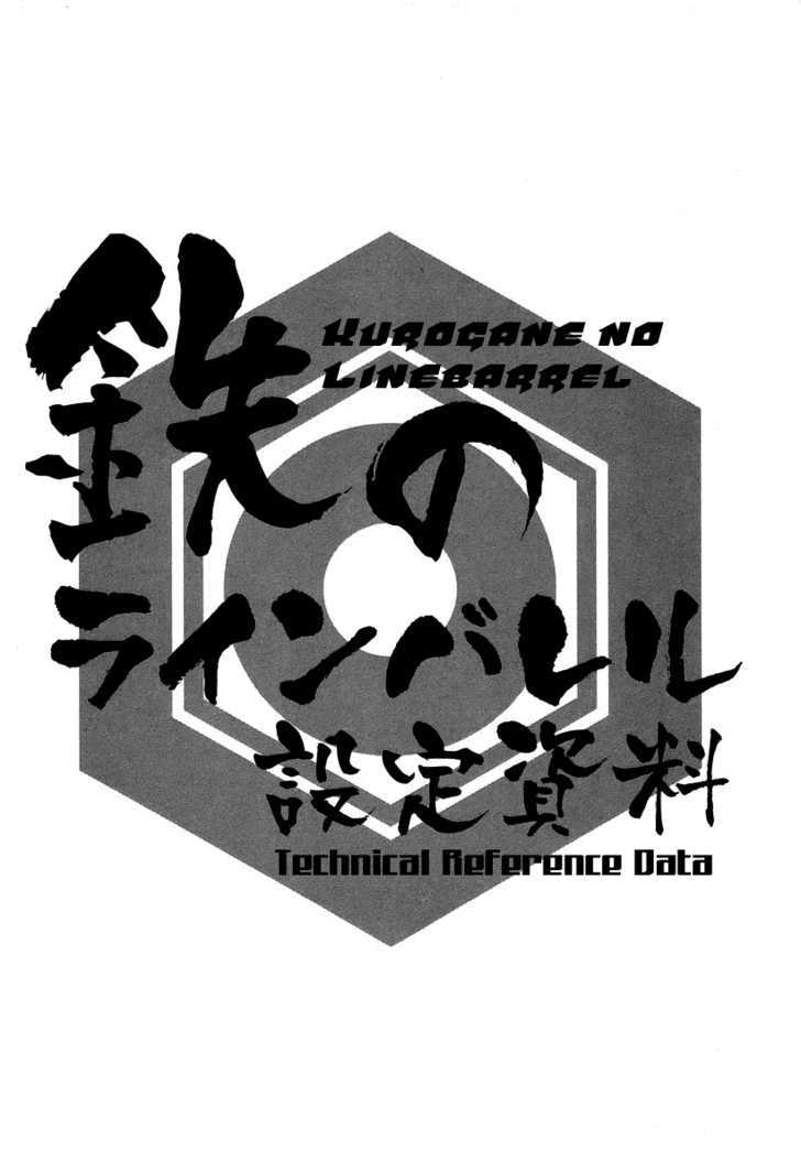 Kurogane No Linebarrel Chapter 31 #44
