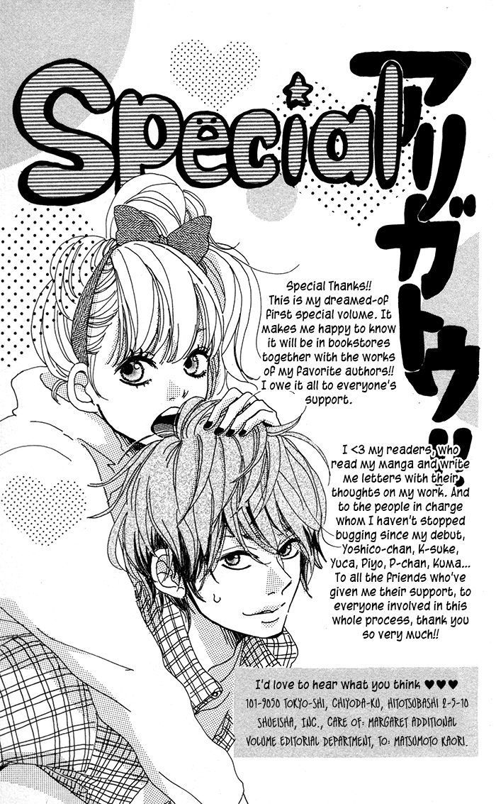 Kare Ga Kanojo O Tsukuranai Riyuu Chapter 5 #32