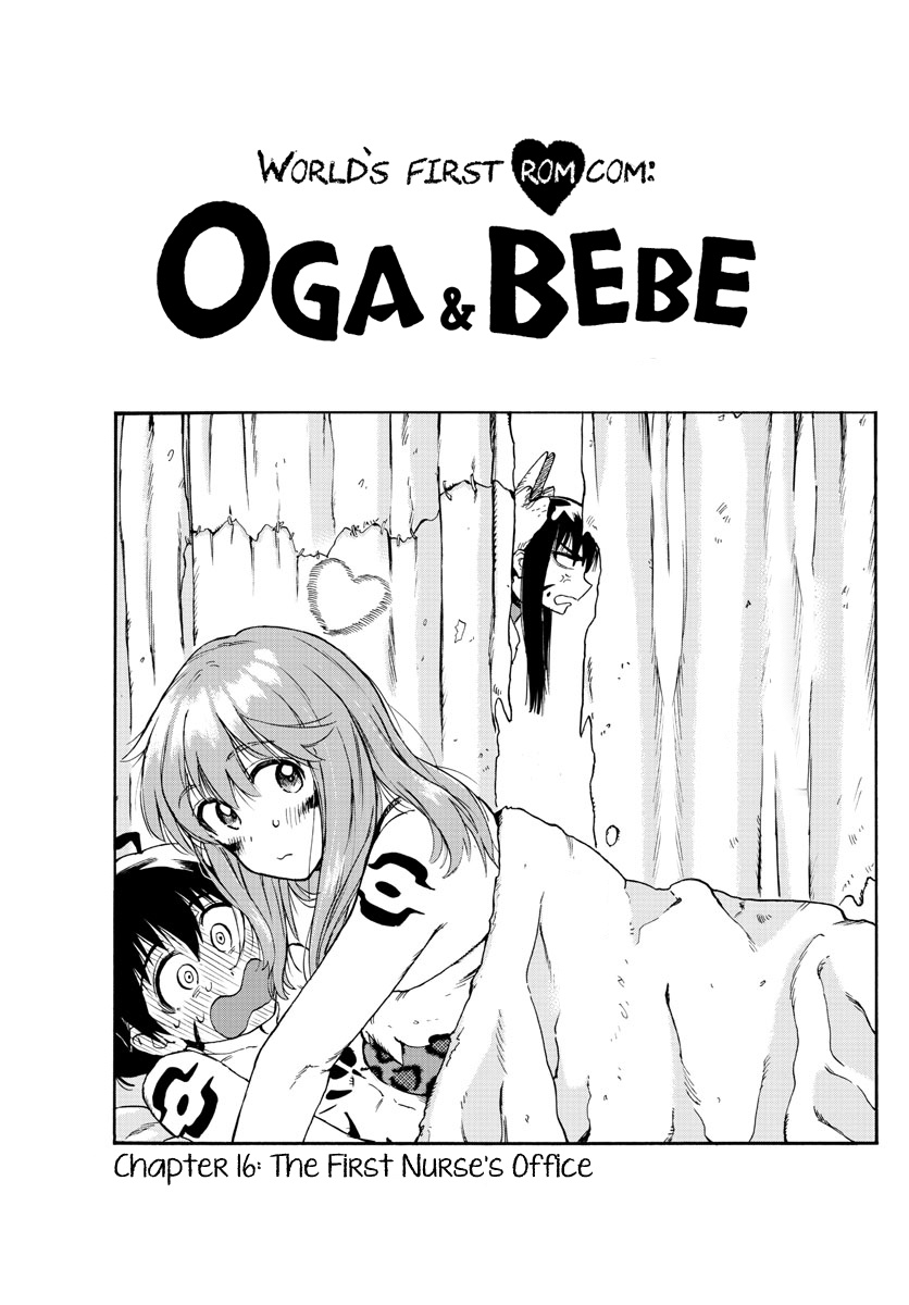 World's First Romcom: Oga & Bebe Chapter 16 #1