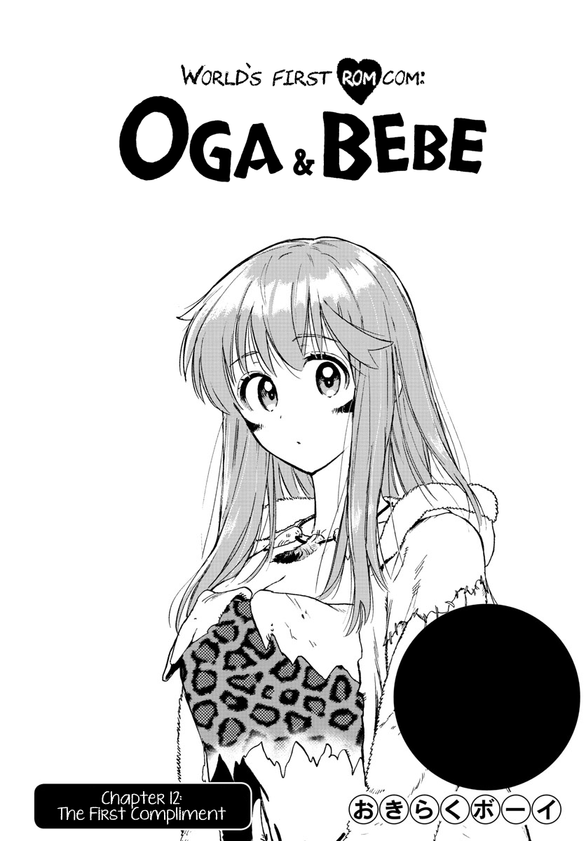 World's First Romcom: Oga & Bebe Chapter 12 #1