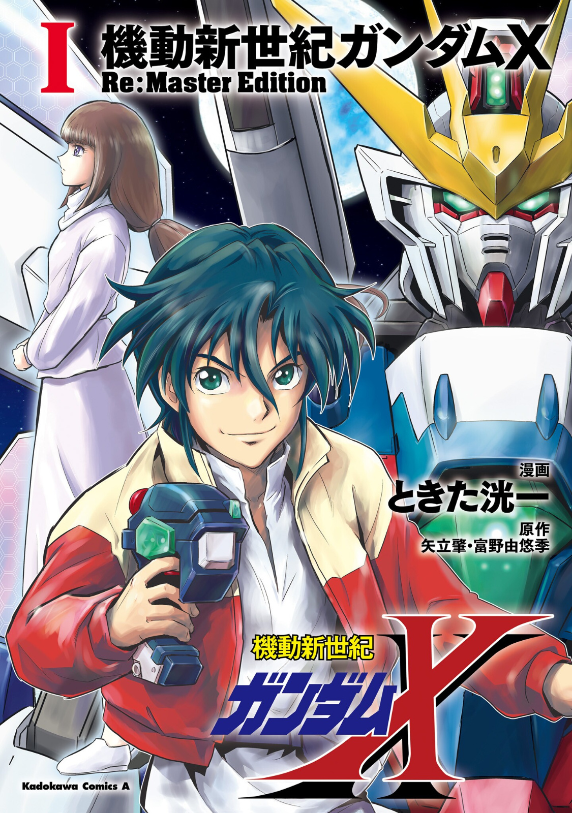 After War Gundam X Re:master Edition Chapter 0 #1