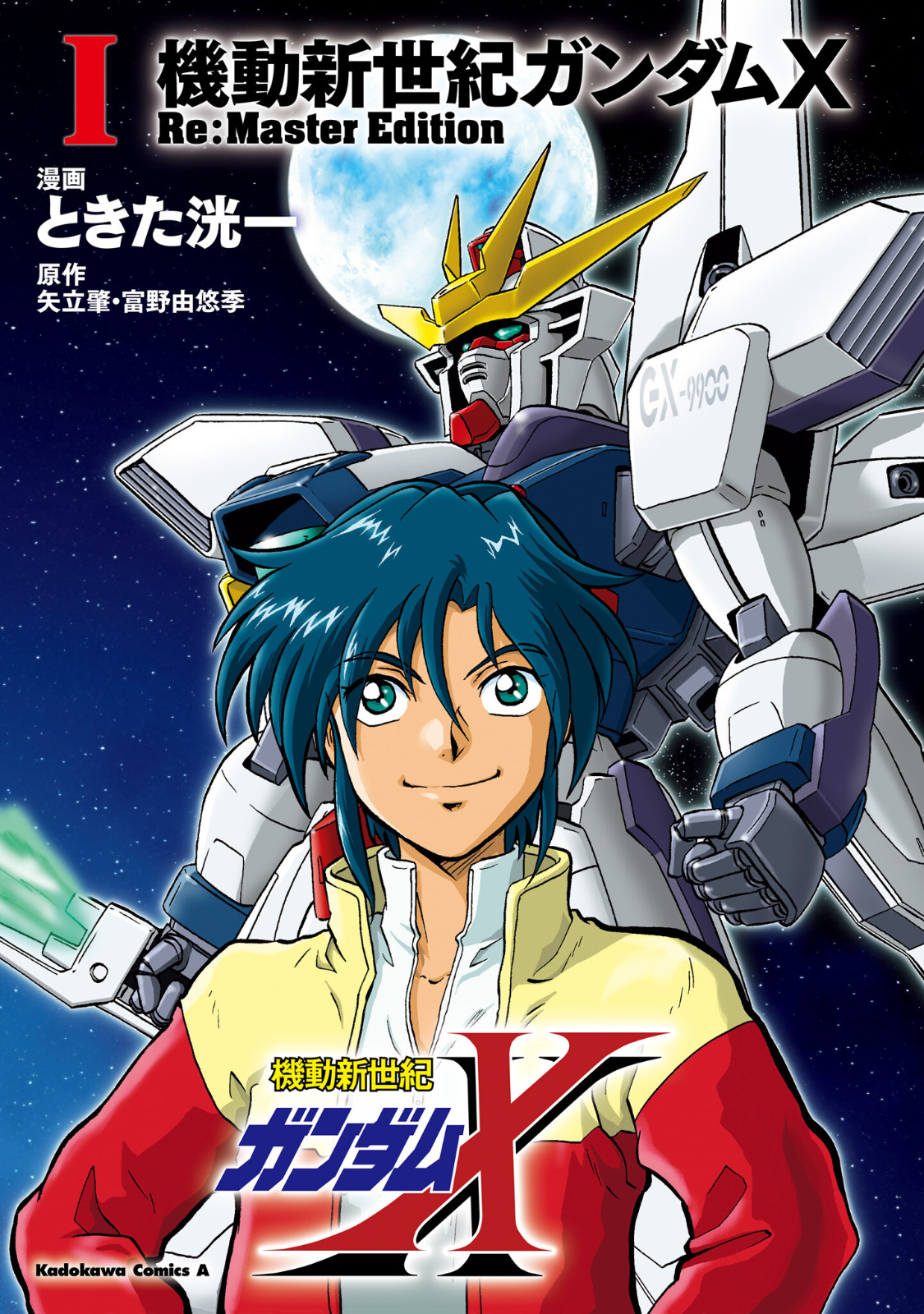 After War Gundam X Re:master Edition Chapter 0 #3