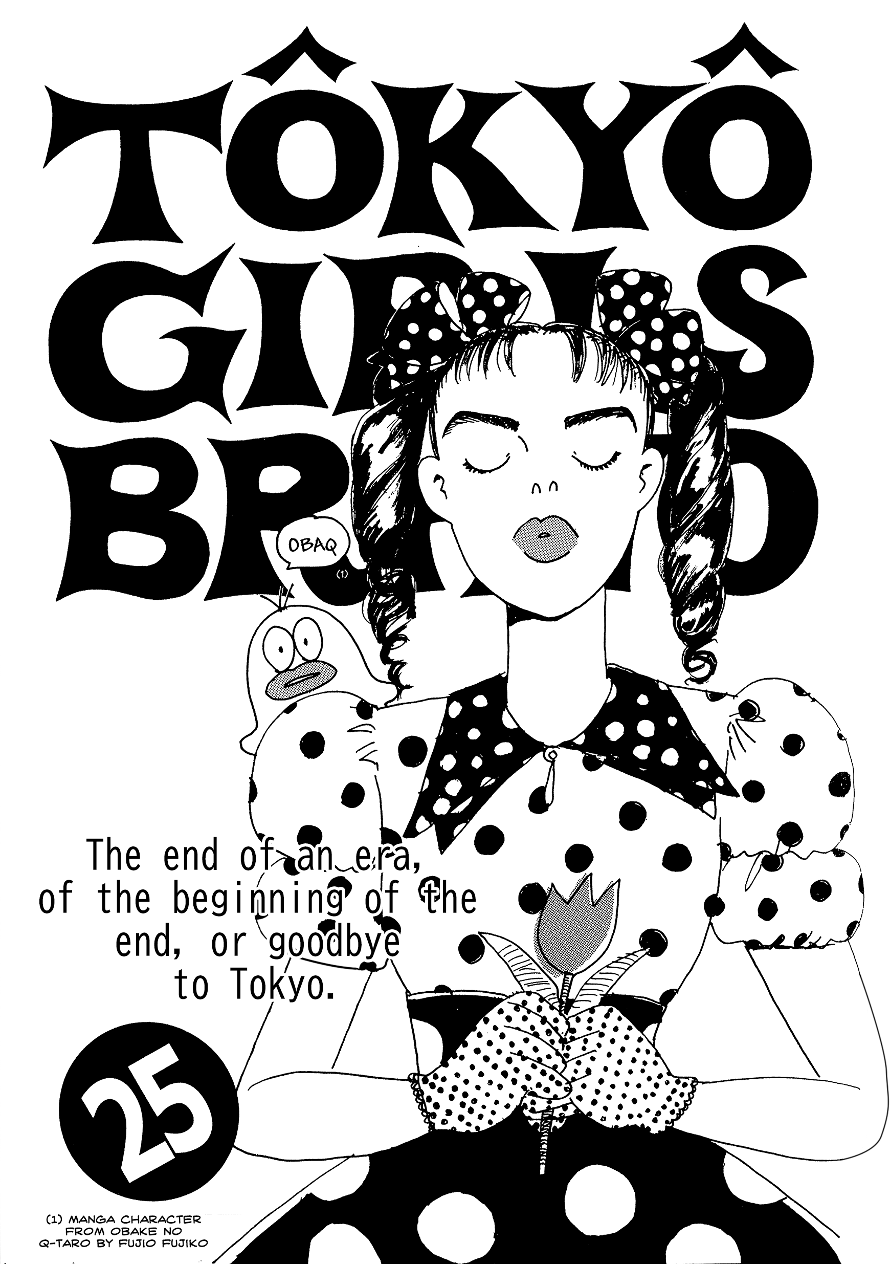 Tokyo Girls Bravo Chapter 25 #1