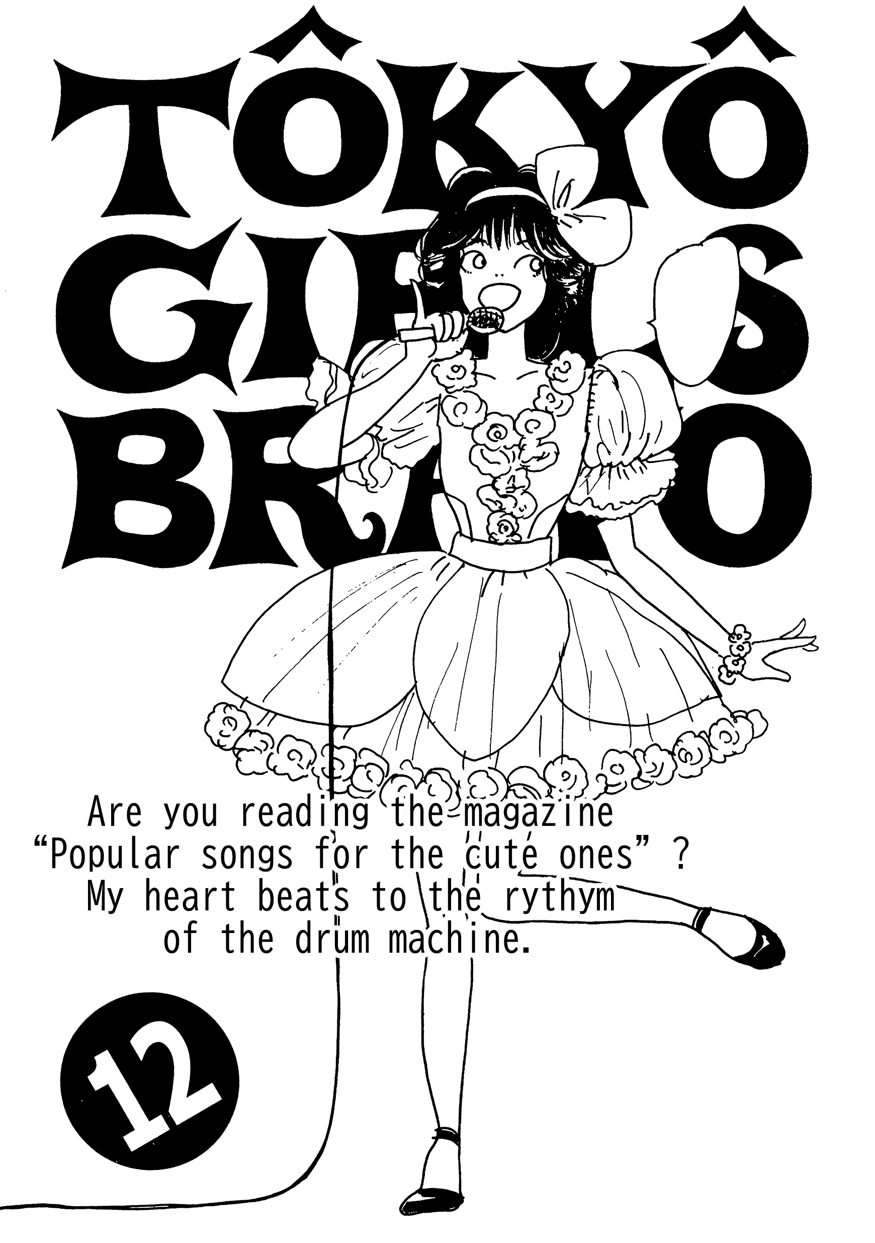 Tokyo Girls Bravo Chapter 12 #1