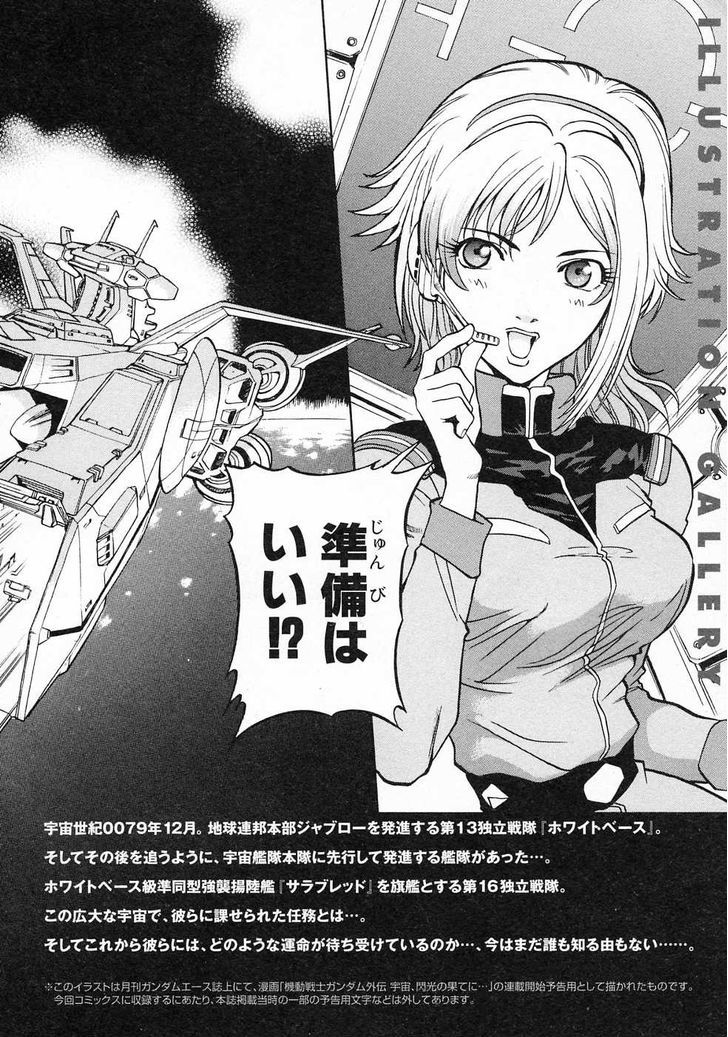 Kidou Senshi Gundam Gaiden - Sora, Senku No Hate Ni... Chapter 8 #60