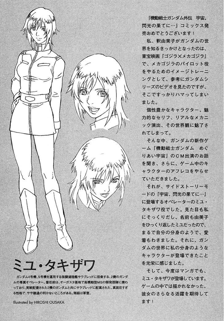 Kidou Senshi Gundam Gaiden - Sora, Senku No Hate Ni... Chapter 8 #63
