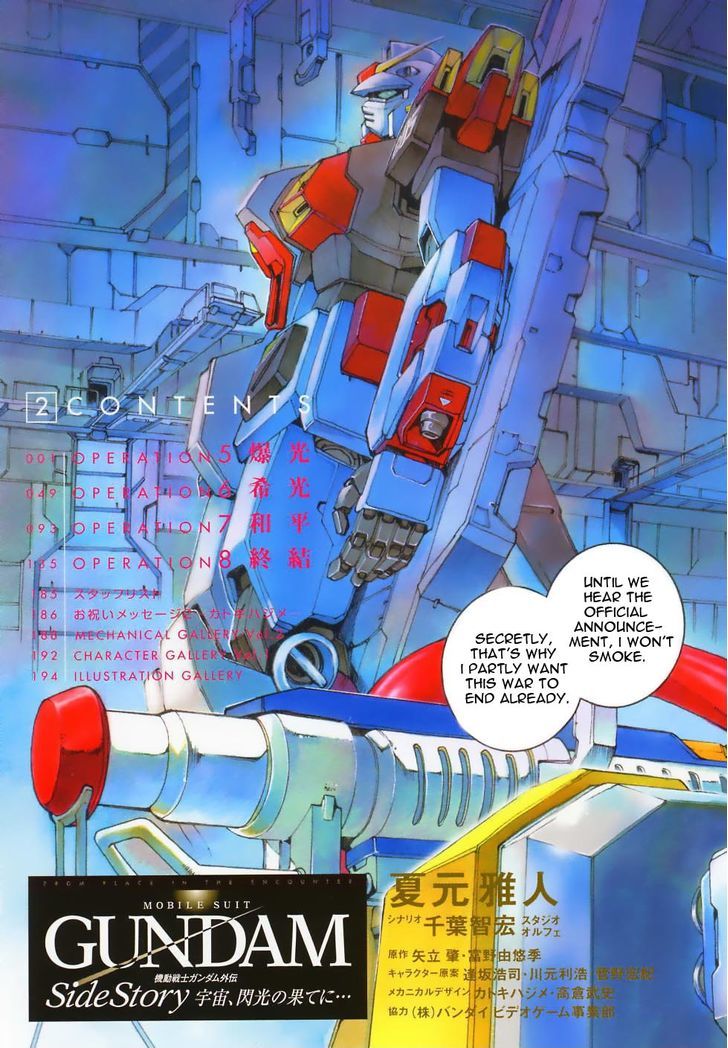 Kidou Senshi Gundam Gaiden - Sora, Senku No Hate Ni... Chapter 5 #6