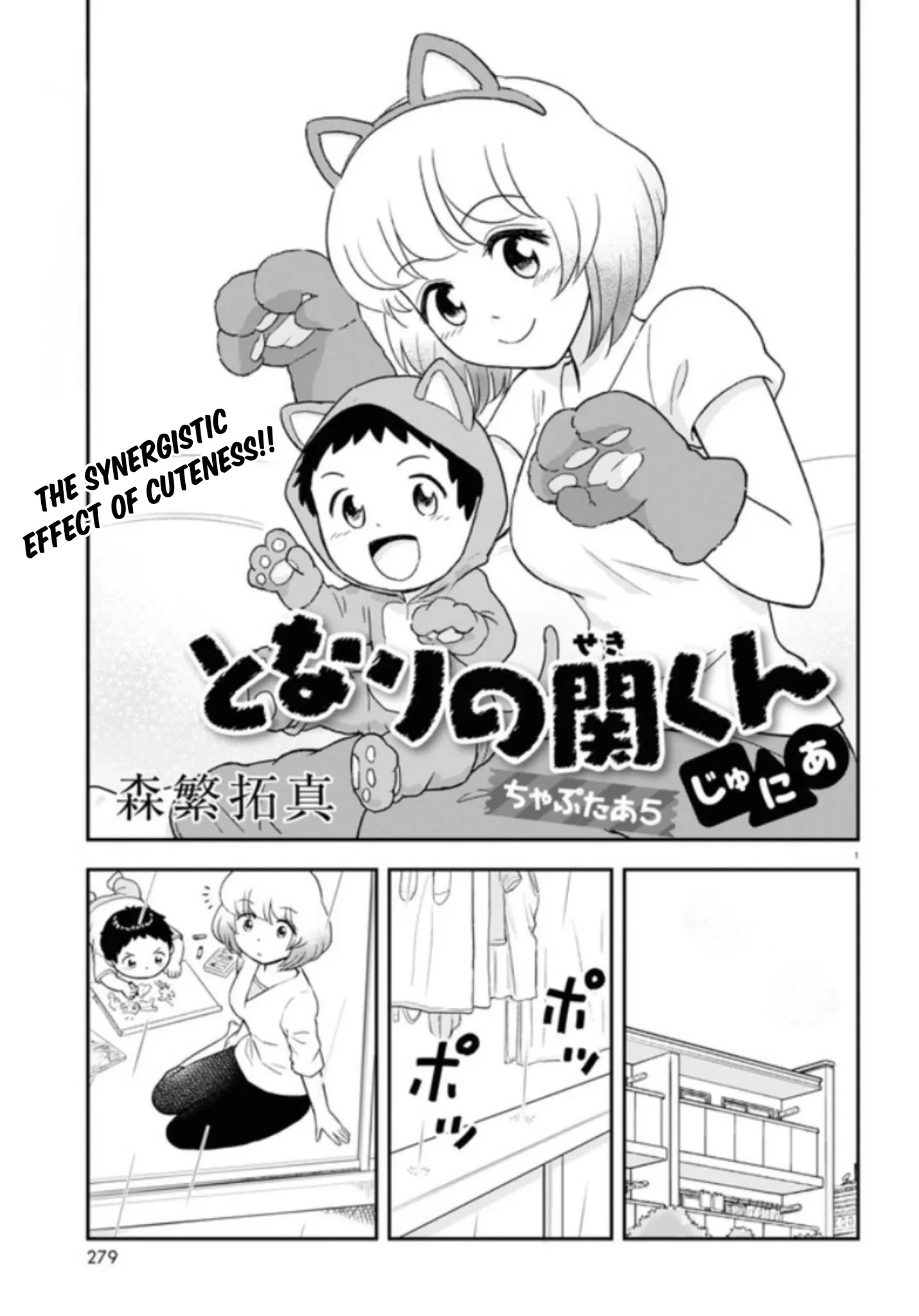 Tonari No Seki-Kun Junior Chapter 5 #2