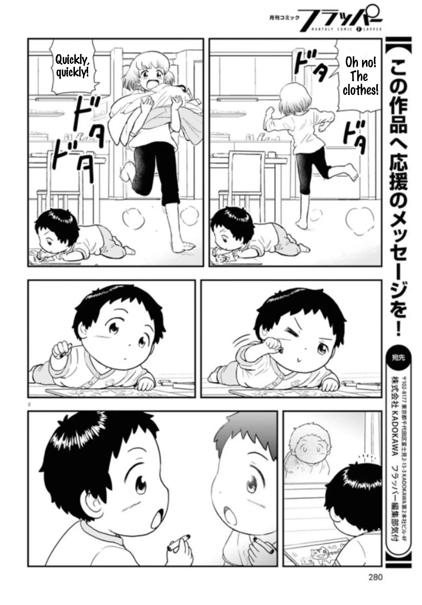 Tonari No Seki-Kun Junior Chapter 5 #3