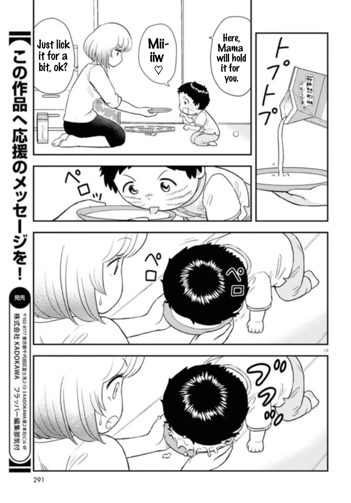 Tonari No Seki-Kun Junior Chapter 5 #14