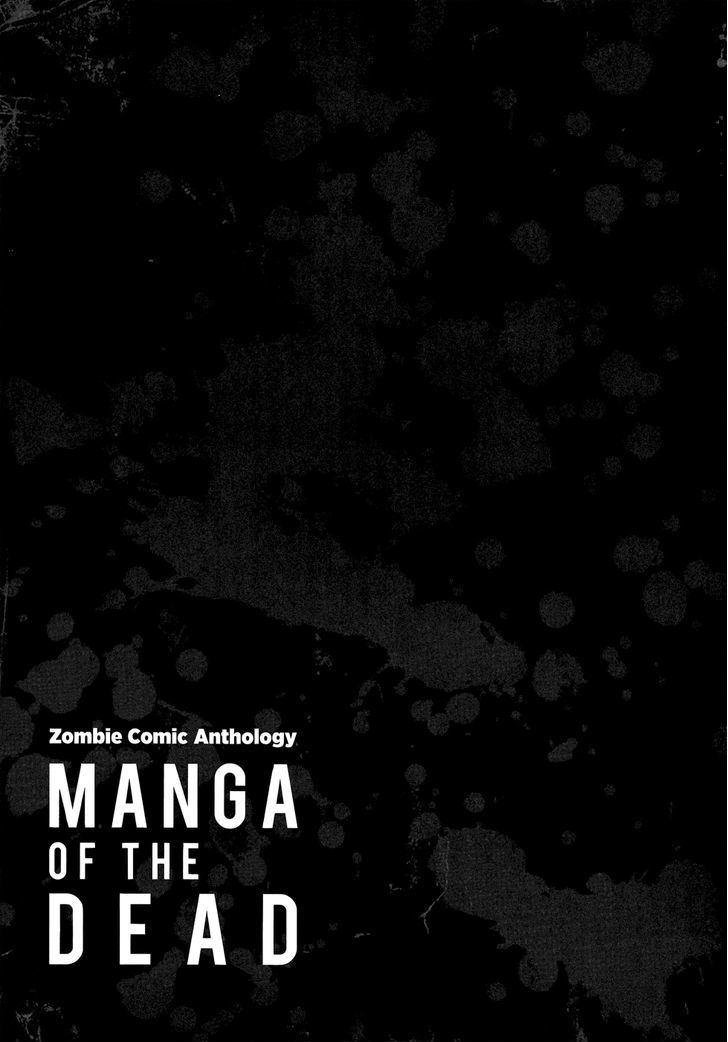 Manga Of The Dead Chapter 4 #15