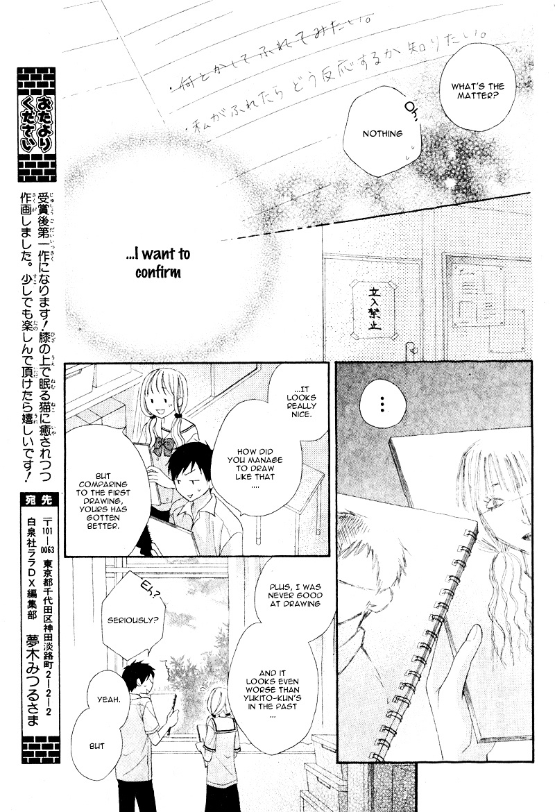 Kokoro Note Chapter 1 #26