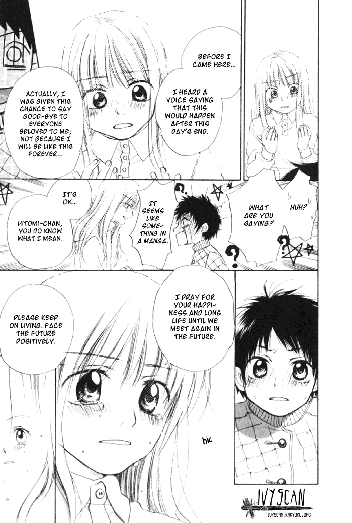 Koisuru Plastic Baby Chapter 4.2 #26