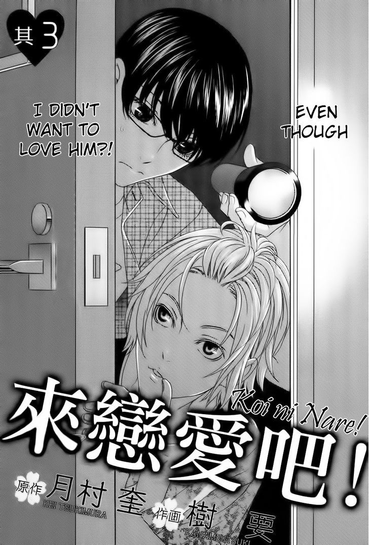 Koi Ni Nare! Chapter 3 #3