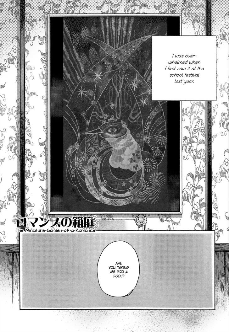 Romance No Hakoniwa Chapter 1 #8