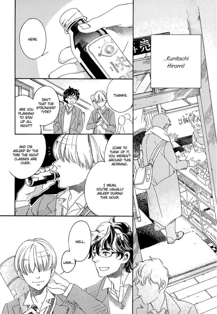 Romance No Hakoniwa Chapter 1 #17