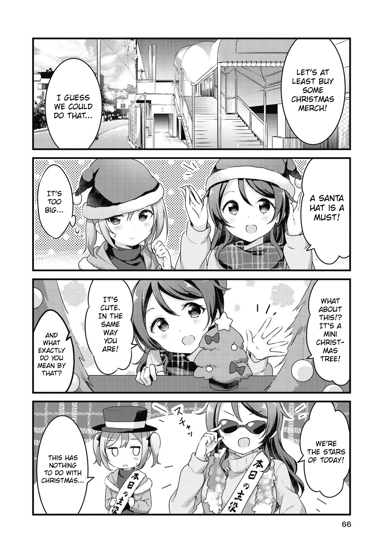 Yumeguri Yurimeguri Chapter 42 #4