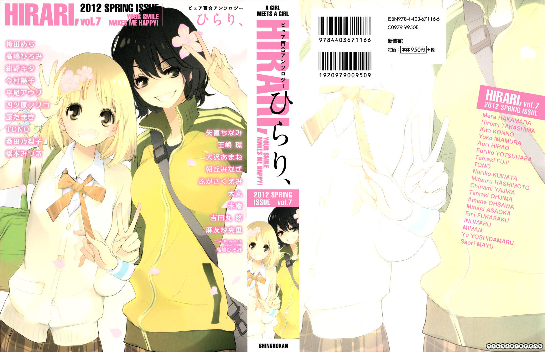 Honto No Kanojo Chapter 1 #1