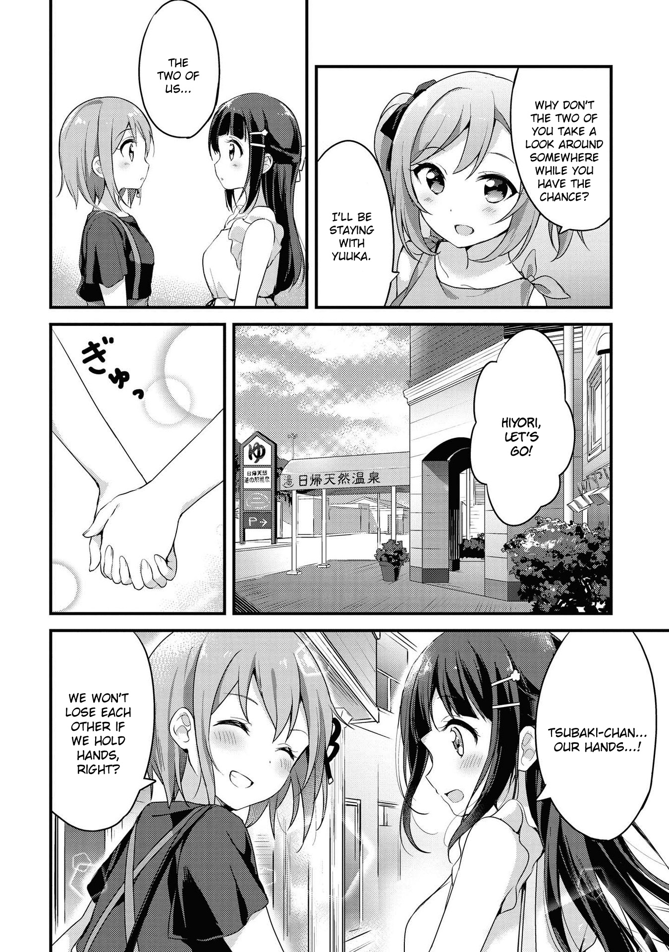 Yumeguri Yurimeguri Chapter 13 #3