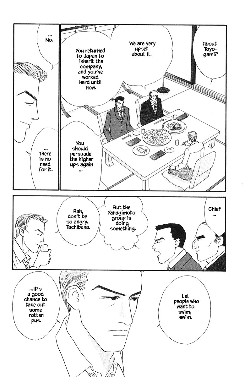 Sekai De Ichiban Yasashii Ongaku Chapter 75 #12