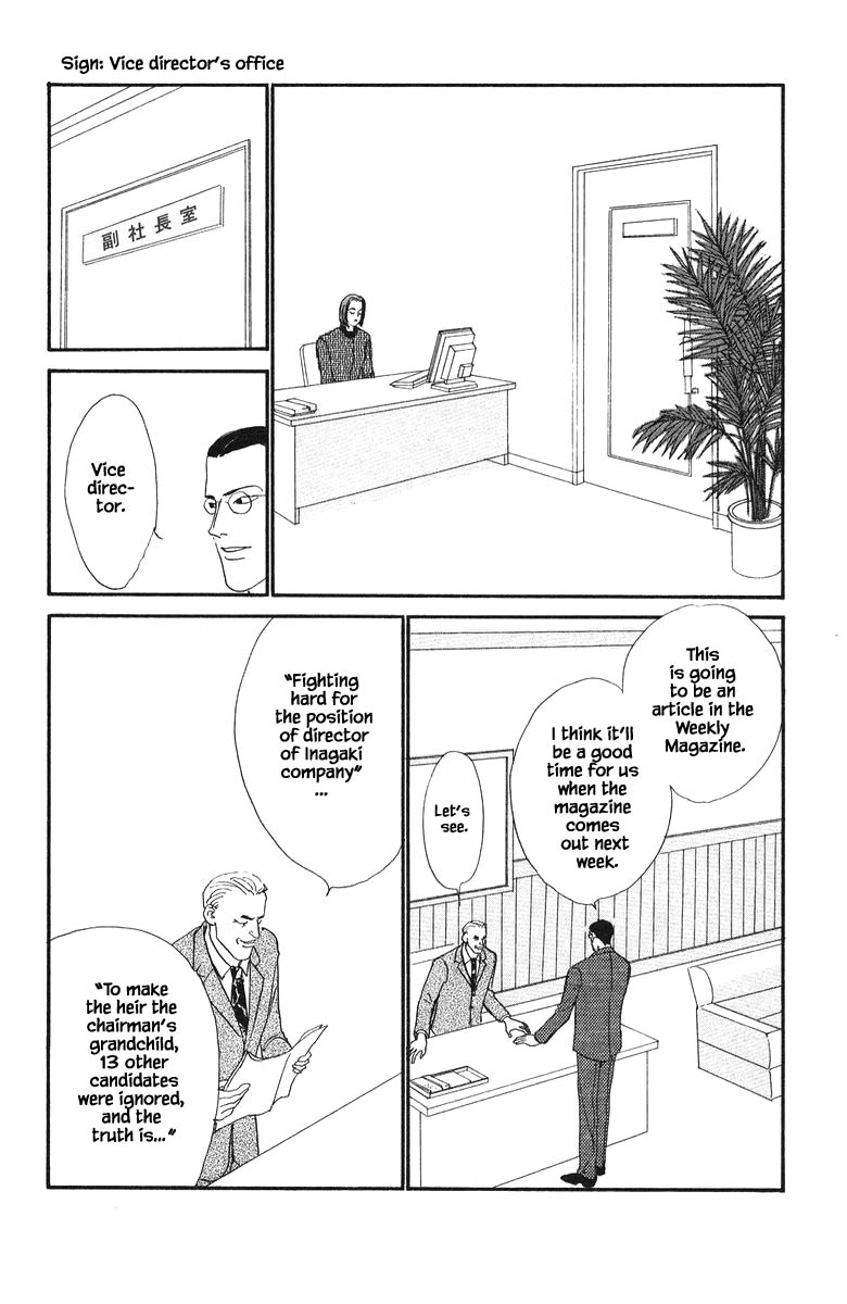 Sekai De Ichiban Yasashii Ongaku Chapter 75 #16