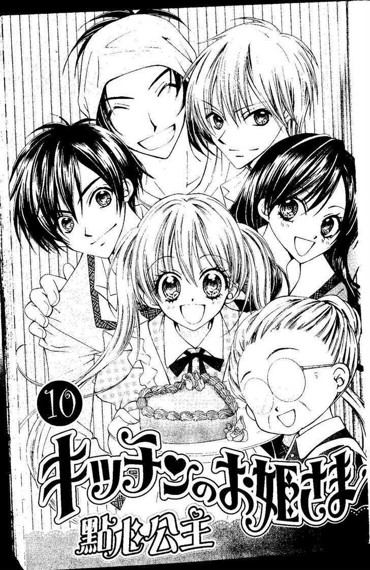 Kitchen Princess Chapter 44 #16