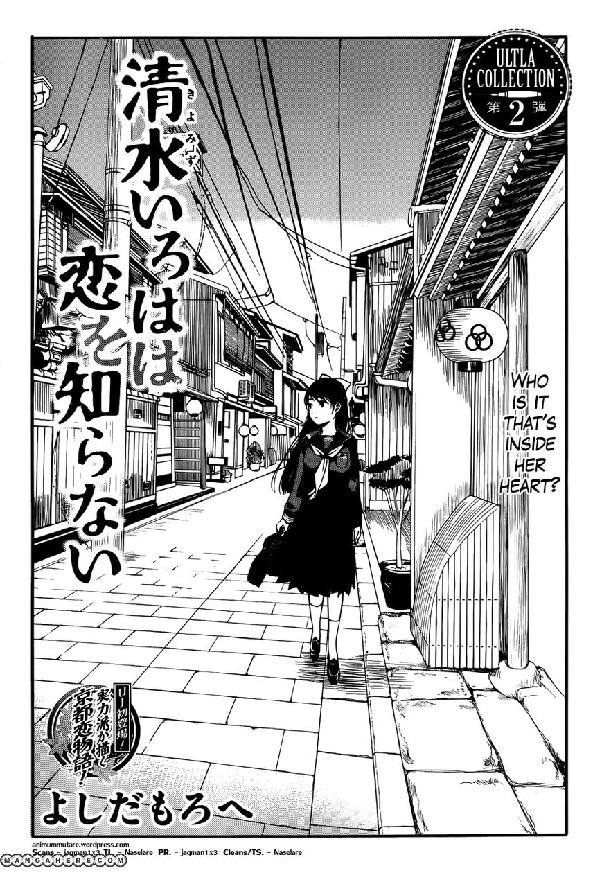 Kiyomizu Iroha Wa Koi O Shiranai Chapter 1 #2