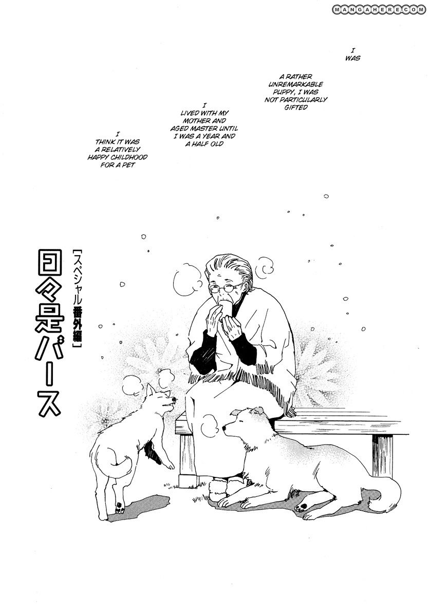 Kodomo No Iibun Chapter 10 #2