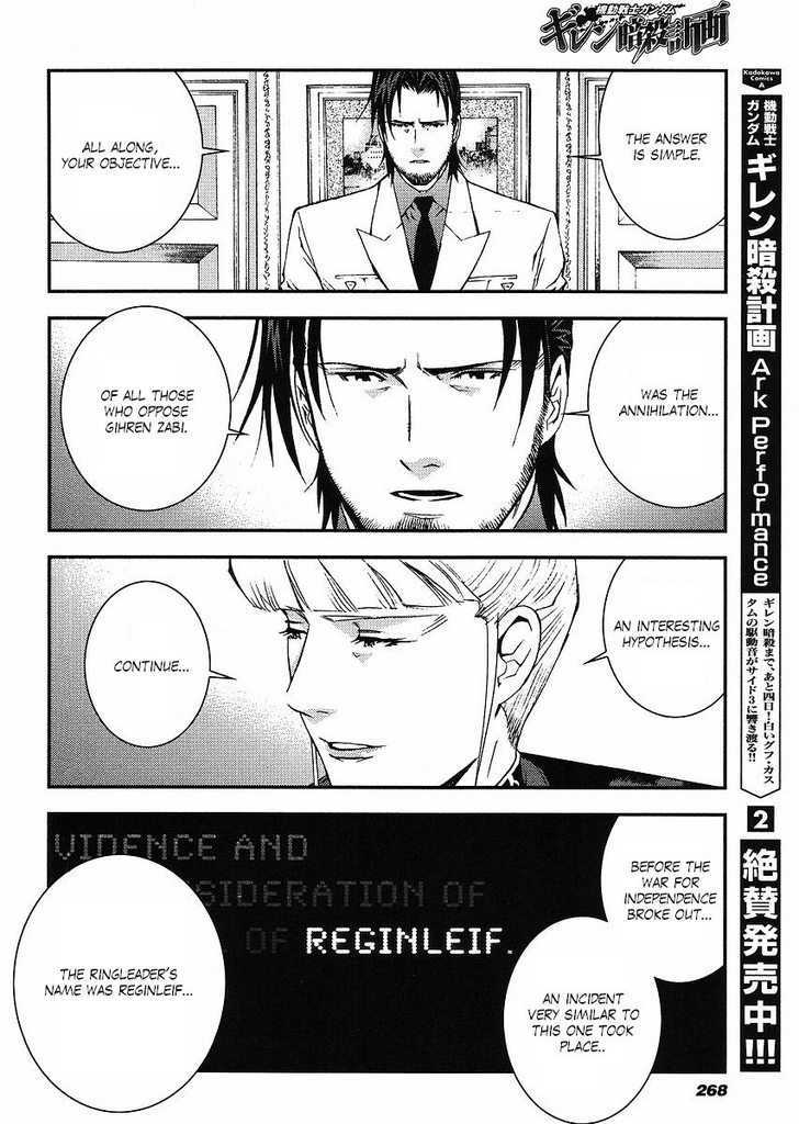 Kidou Senshi Gundam: Giren Ansatsu Keikaku Chapter 29 #16