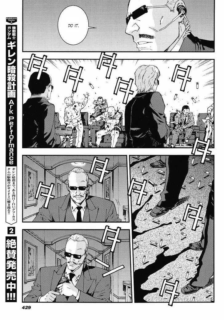 Kidou Senshi Gundam: Giren Ansatsu Keikaku Chapter 25 #11