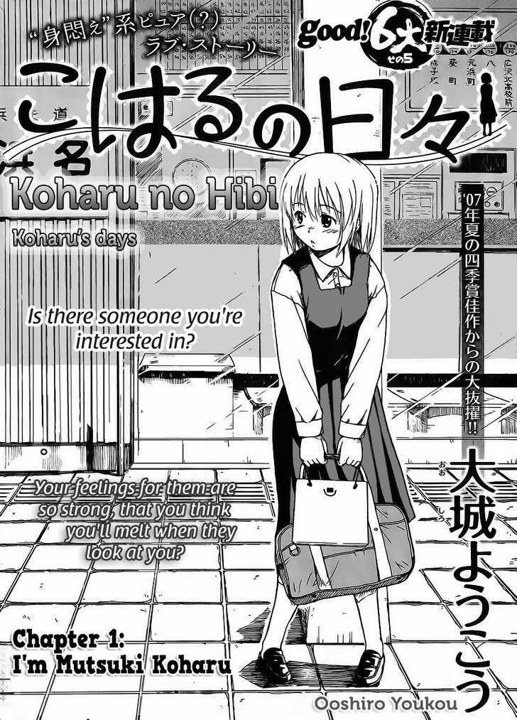 Koharu No Hibi Chapter 1 #1