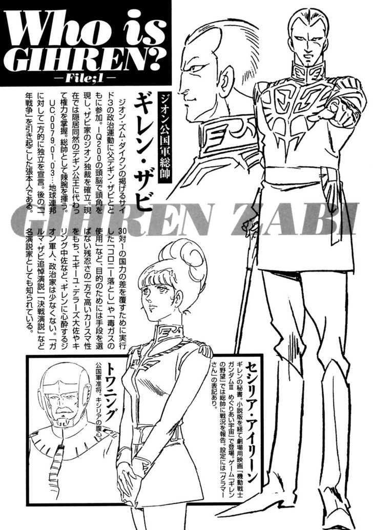 Kidou Senshi Gundam: Giren Ansatsu Keikaku Chapter 0 #58