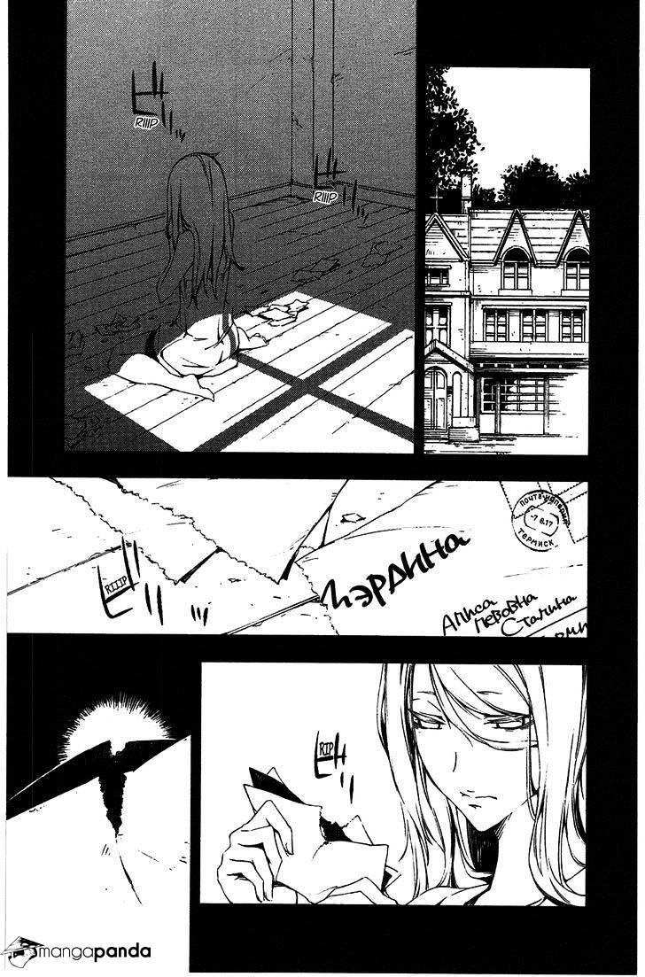Kikai Shikake No Meldina Chapter 10 #9