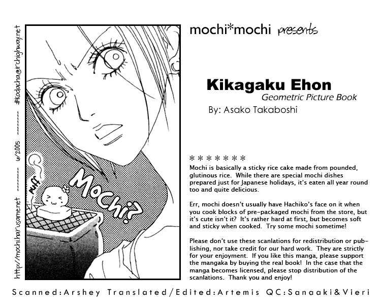 Kikagaku Ehon Chapter 0.1 #36