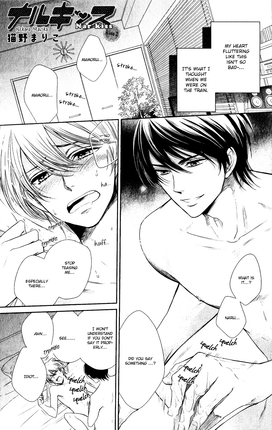 Nar Kiss Chapter 2 #2