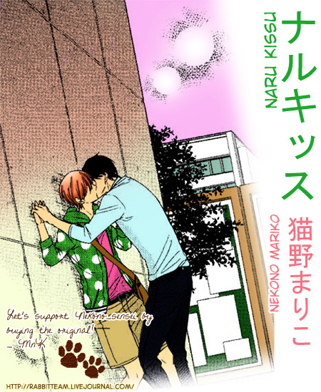 Nar Kiss Chapter 4 #26