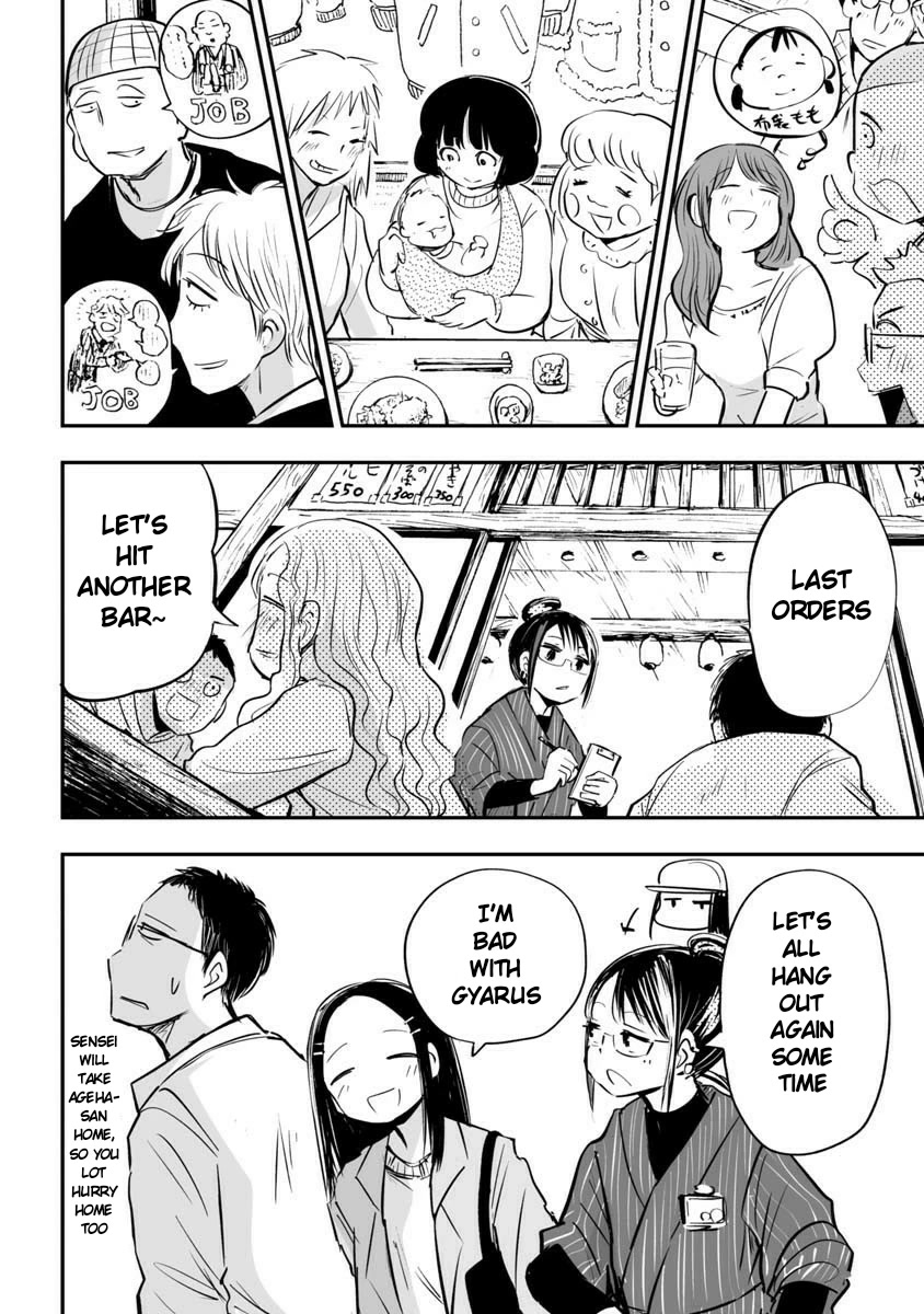 Koishigawa-San Is A Carnivore Chapter 23 #8