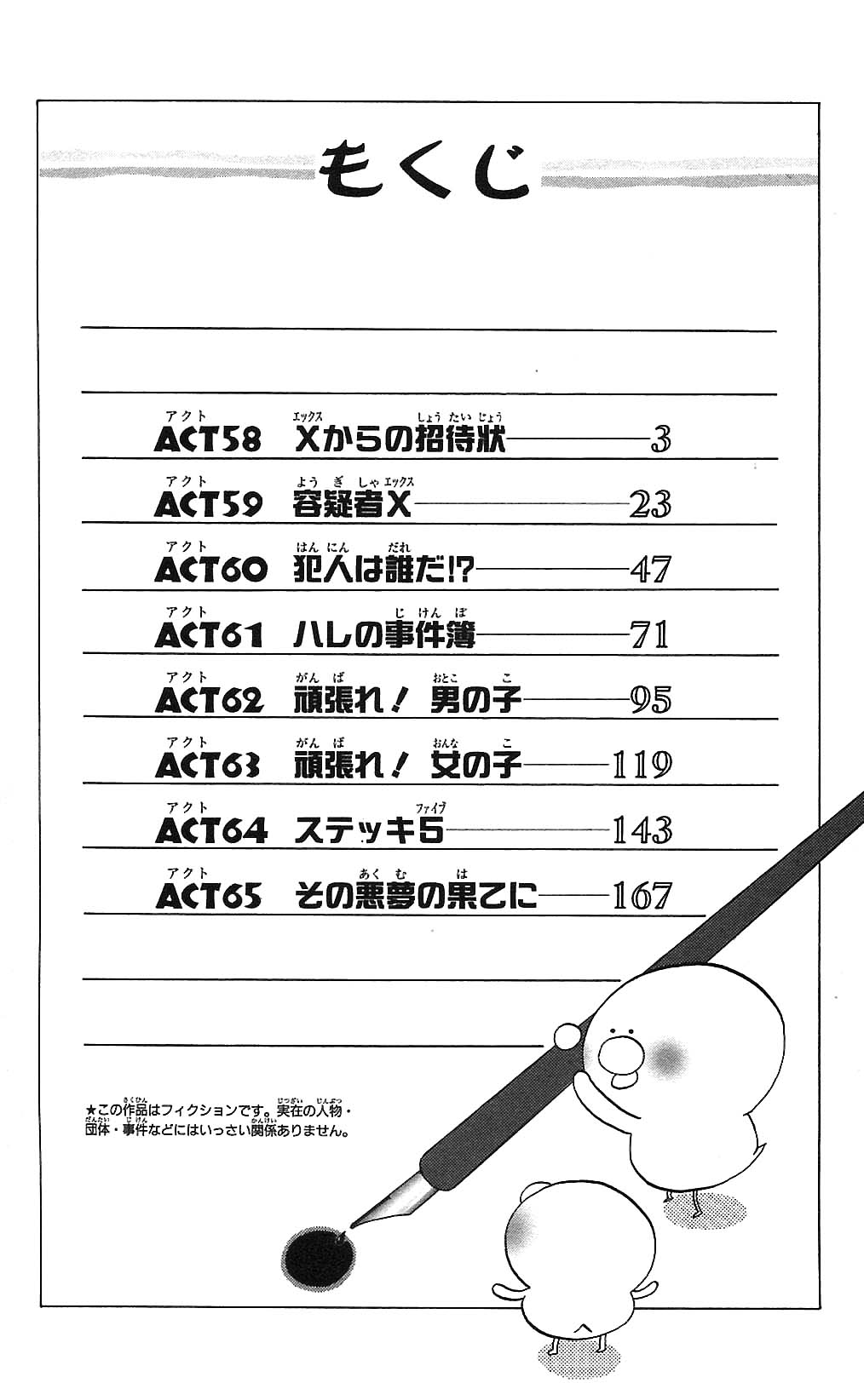 Hareguu Chapter 58 #5