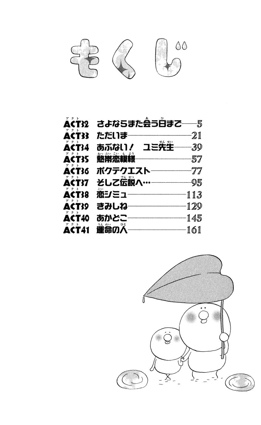 Hareguu Chapter 32 #3