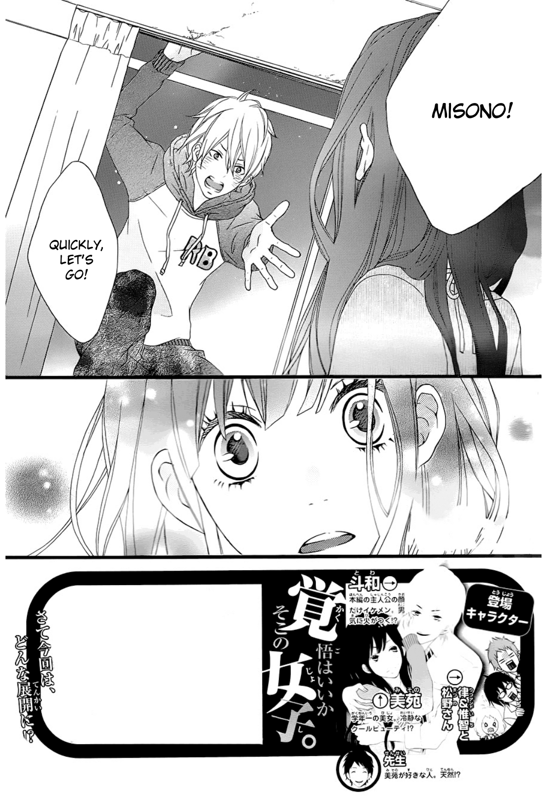 Kakugo Wa Iika Soko No Joshi. Chapter 5 #2